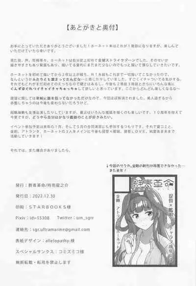 (C101) [Gunjou Kakumei (Shigure Ryuunosuke)] Koi suru Hishokan Hornet - The secretary ship in love, Hornet (Kantai Collection -KanColle-)