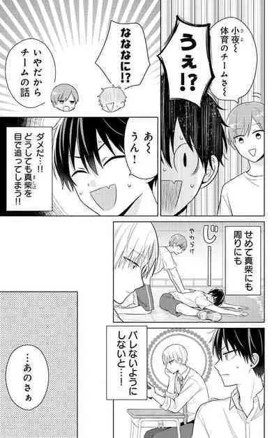 Dare ka yumeda to itte kure 1