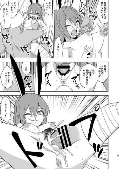 [Zenoside (Zeno)] Senka no gyokuto (Touhou Project) [Digital]