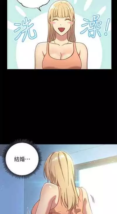 【周二连载】继母的朋友们（作者：Red-A&頸枕） 第1~71话