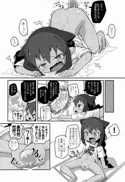 Jahy-sama wa Shikoranaku mo Nai!