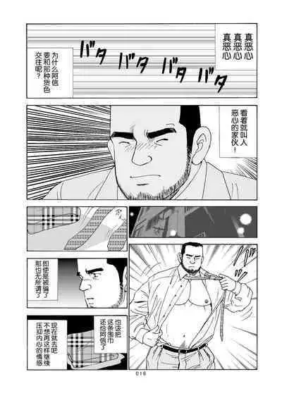 ROKU EPISODE6 | 老六的故事 第六章 危险关系