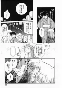 [Ditama Bow] Sei Naru Gyouzui