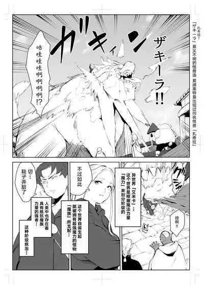 40-sai no Mahoutsukai 0