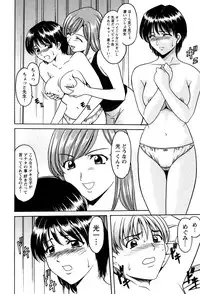 [Hoshino Ryuichi] Mesuinu Onna no Kaikata -Yougokyouyu Madoka Sensei no Choukyou Nisshi 1- [Digital]