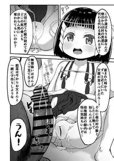 Shoya wa Shichigosan no Nochi ni