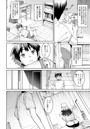 ANGEL 倶楽部 2020年8月号