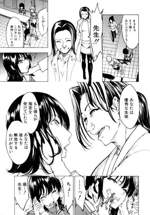 Kedamono no Ie Ge