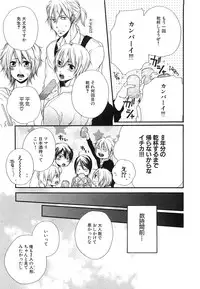 [Natsume Katsura] Custom Dolly's