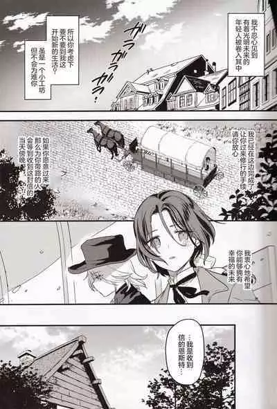 Irodori no Junrei - Pilgrimage of colouration