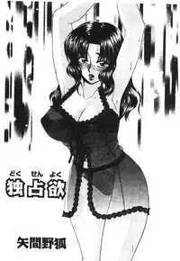 [Anthology] Kindan Kanin Vol. 15 Boshi Kankan [Chinese]