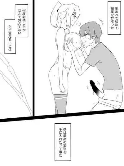 "Shoukanjuu DX DeliHealizer"