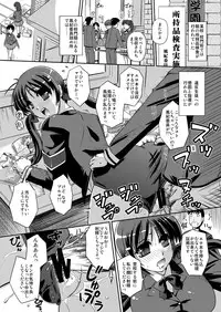 [Yuuyami Sabou] Seiyoku Shukusei Iinkai ~ Kiyomi no Baai