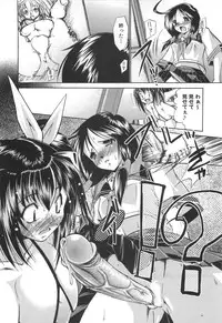 [Nikusyo] Rin to Miyako no Motto! Munekyun Diary -Shokai Genteiban-