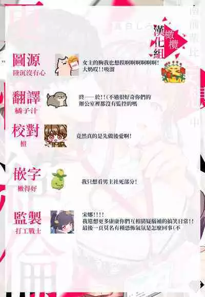 [Mashiro Shiroiro] Minami Sanpai wa Mousou yori Ecchi de Zetsurin~01-06 | 南前辈比妄想中更加情色绝伦~01-06[Chinese] [橄榄汉化组]