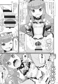 (C88) [Etoile Zamurai (Yuuno)] Sukisuki-Aromageddon (Pripara)