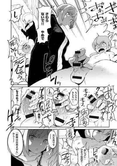Houkago Nioism - After school smell fetish