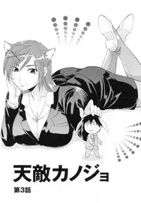 [Yuzuki N Dash] S-Kano