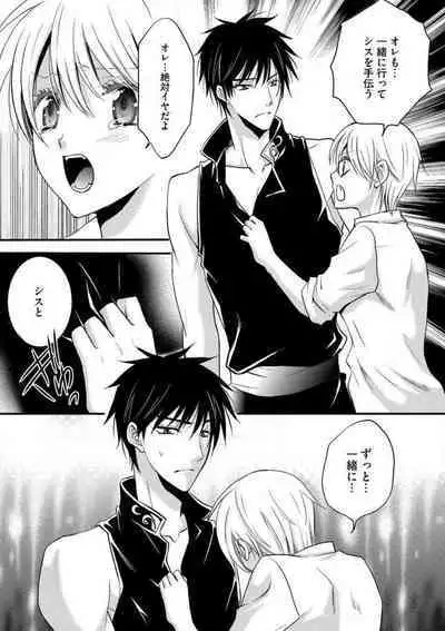 [Chitose Piyoko] Nyotaika Vampire Maji de Shojo Soushitsu 5-byou Mae 1-12