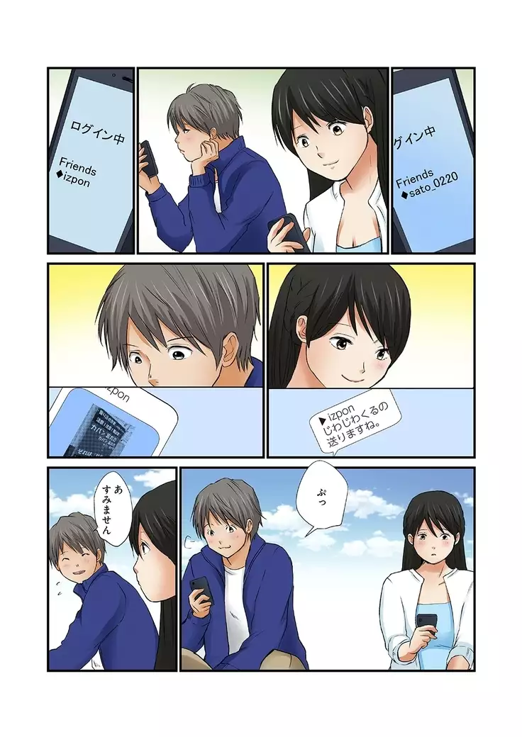 Junketsu na Futei 1-6