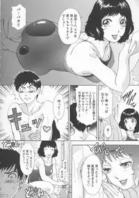 Chijoku Namakan Hataraku Oneesan