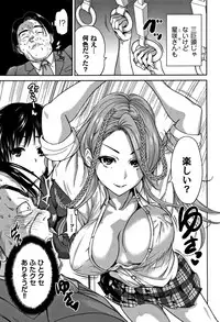 [Okumori Boy] Oretoku Shuugaku Ryokou 2
