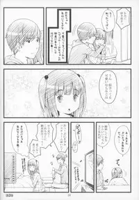 [Akatama (Sakurafubuki Nel)] Kotatsu to Anime to Onii-chan [2014-01-15]