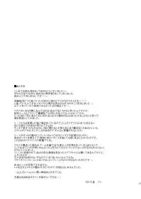 [Burisuta (Buri)] Tonari ni iru yo (Final Fantasy Type-0) [Digital]