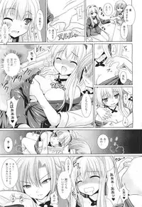 [Rusty Soul, Alto Seneka] Brandish 5 Ch. 26-30, Extra 3