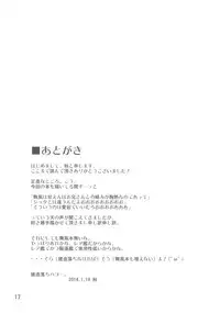 (Gunrei Bu Shuho & Houraigekisen! Yo-i! Goudou Enshuu) [Akikaze Asparagus (Aki)] Chicchai Teitoku to Maikaze Onee-chan Hon (Kantai Collection -KanColle-)