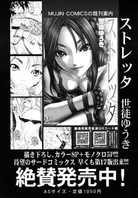 COMIC MUJIN 2010-05