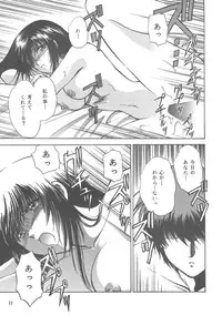 (C58) [Aruma Club (Armadillo)] Tensonkourin (Kuon no Kizuna)