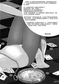 (C89) [Takanaedoko (Takanae Kyourin)] Imouto no Otetsudai 6 [Chinese] [脸肿汉化组]