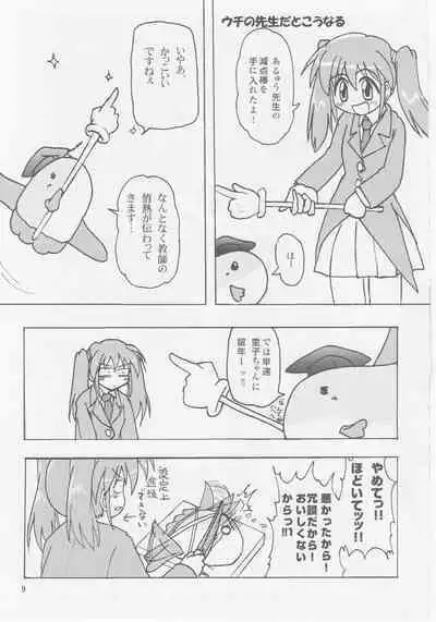 Nirama!!