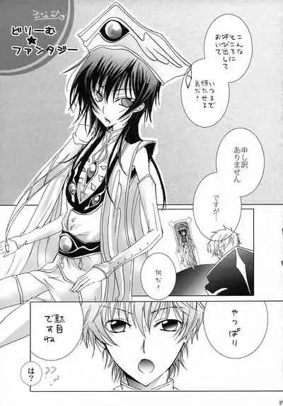 [AHL!! Danjo Gyakuten Suishin Iinkai (Various)] Lelouch Nyotaika & Josou Anthology (CODE GEASS: Lelouch of the Rebellion)