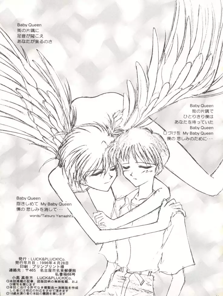 Mighty Smile - Mahou no Hohoemi