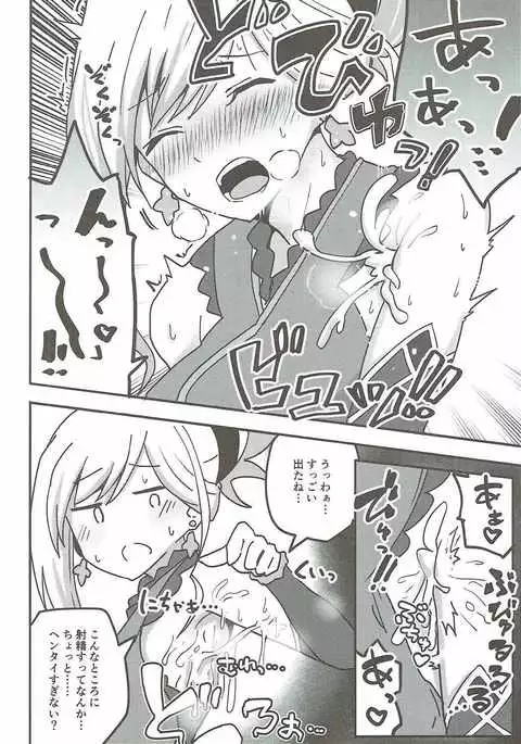 Dosukebe Saber Wars