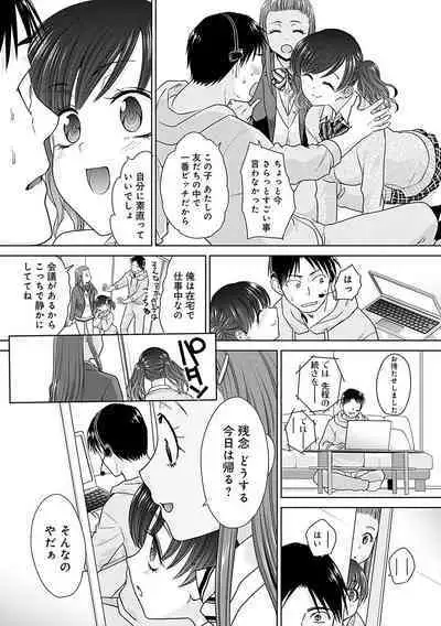 Gal ni Natsukareta Hanashi - A Story about Someone Who has Become Attached to A Gal