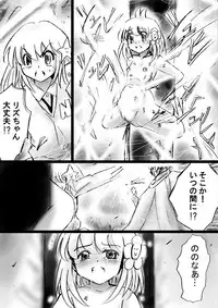 [Dende] "Fushigi Sekai -Mystery World- Nonona 20" ~Nonona vs Inma Ouji Hamajild, Hiun no Jikan Teishi Chijokukan~