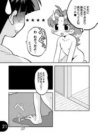 [Ukkaridou (Shimazu Isami)] Seiyou Usuyukisou Koiuta (Sumeba Miyako no Cosmos-sou Suttoko Taisen Dokkoida) [Digital]