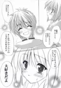 (CR35) [INFINITY DRIVE (Kyougoku Shin)] Loli Pop Potion (Ragnarok Online)