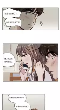 [Ramjak] Atonement Camp Ch.0-46 (Chinese)