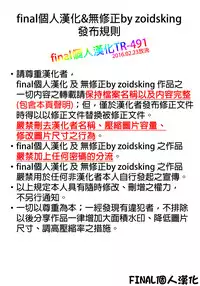 (C89) [Article 60 of Criminal Code, HF (Shuhan)] LEVEL:5. (Dragon Quest III) [Chinese] [final個人漢化]