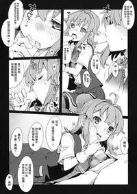 (C92) [241 Inc. (Fujii Jun)] Yonku Blowjo-bu (Kantai Collection -KanColle-) [Chinese] [吹雪翻譯]