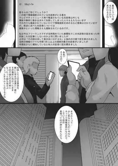 Injoku no Haraishi 5