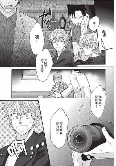 Shitsuke no nattenai ko ni wa | 對不服管教的人要…