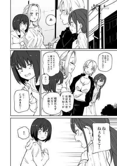 COMIC Gucho Vol. 19