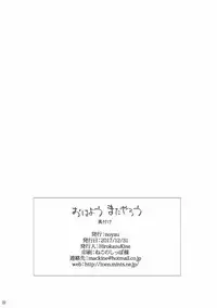 (C93) [noyau (HirokazuKine)] Ohayou Mada Yarou (THE IDOLM@STER CINDERELLA GIRLS)
