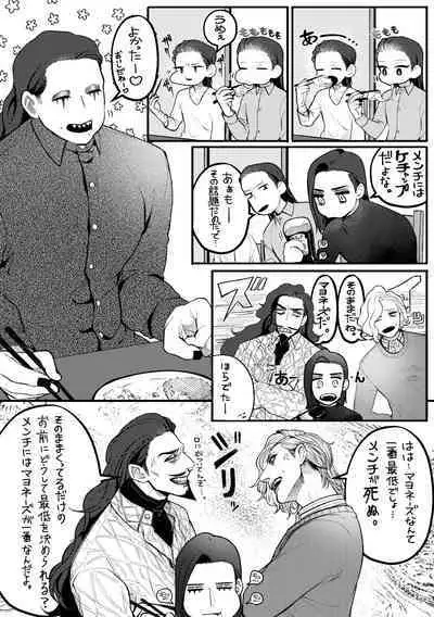 Psyche's Creepy ＆ Creamies!! #8