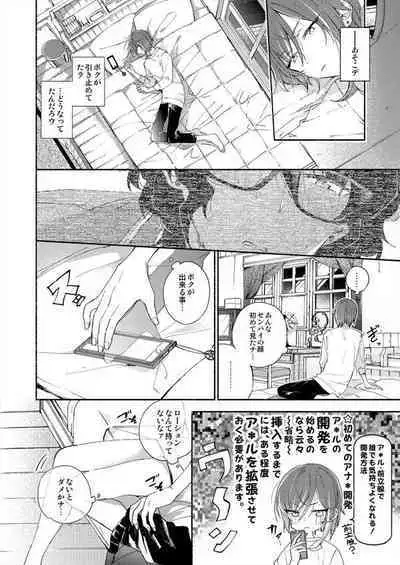Soshite Kimi wa 3.2.1 to Mahou o Hodoita - And xx solved the magic with 3.2.1